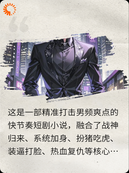 至尊归来，我的神级吞噬