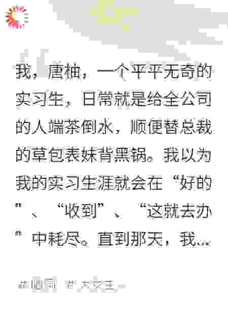被公司咖啡机电了一下，我好像把全公司的大脑黑掉了