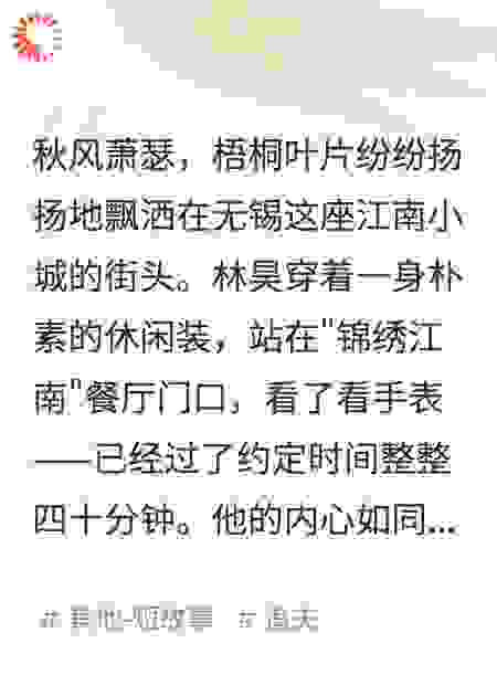 被嫌弃的相亲男是亿万富翁