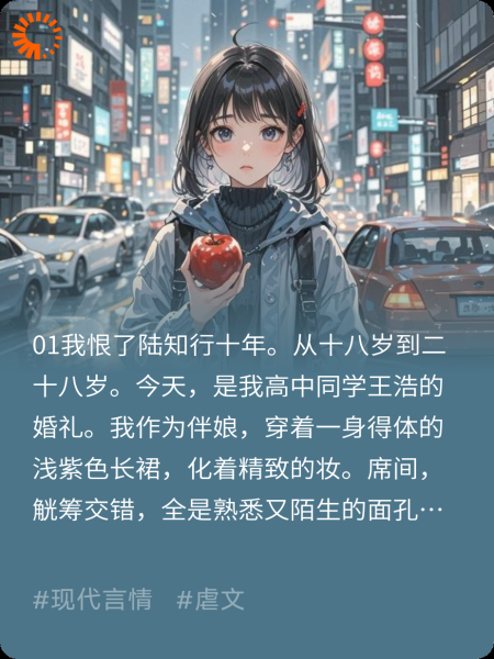 我竟然恨了一个爱我的人十年