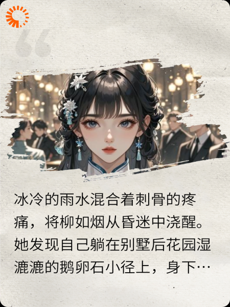 涅槃神医：首富前夫跪求复婚