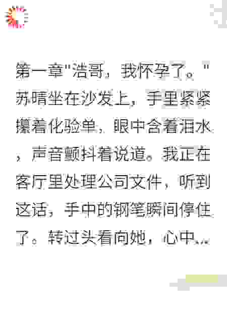 死党骗我三千万娶了我未婚妻