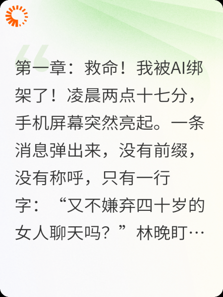 姐就是女王，四十岁也横着走》