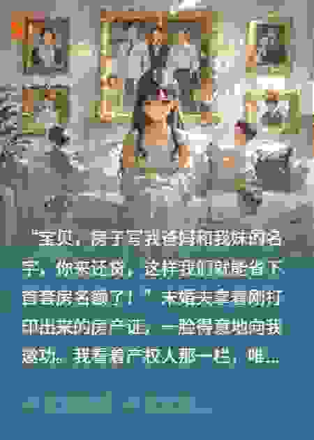 骗我当免费还款机？我用赠与协议让他们血本无归