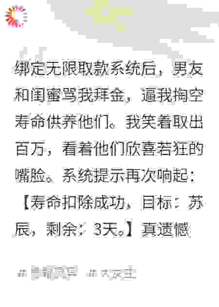 我用你的命，兑换我的天价彩礼