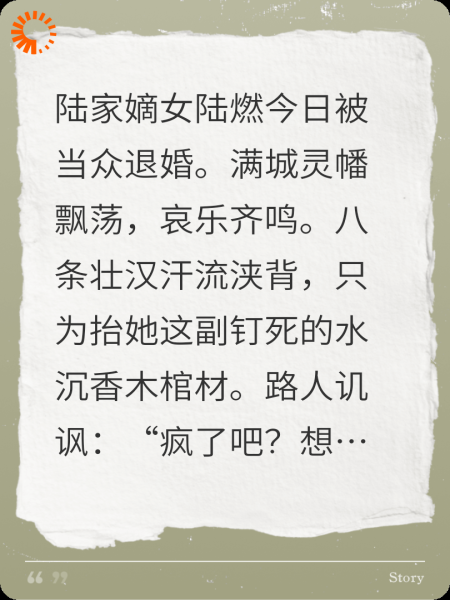 踹棺嫡女：灵堂送葬人
