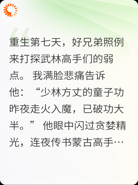 谁说老衲我练童子功了？！