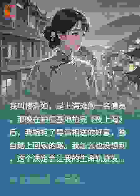 民国1918玉兰谍影