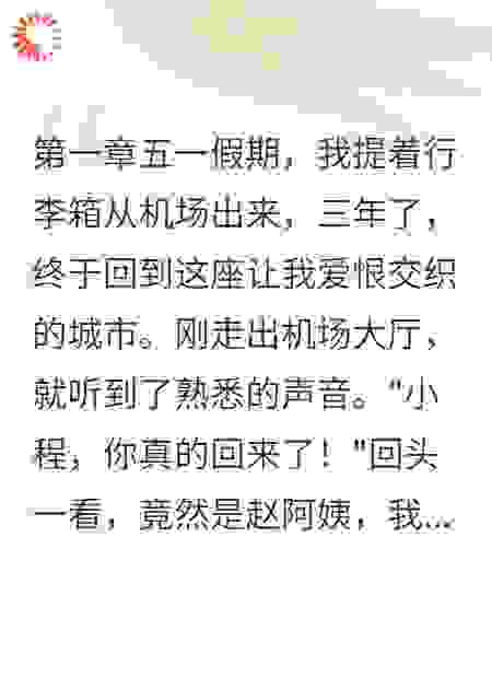 三年后，前女友跪求我原谅