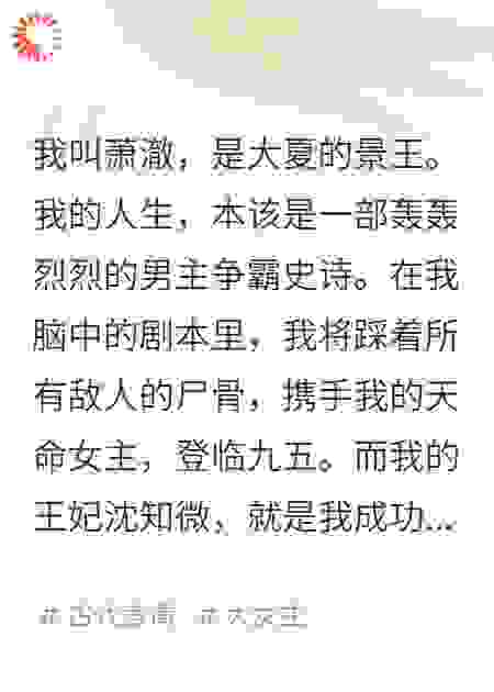 我死后，他才发现自己是反派