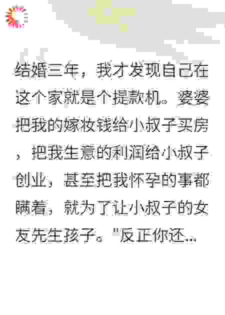 小叔子要我五十万娶怀孕女人