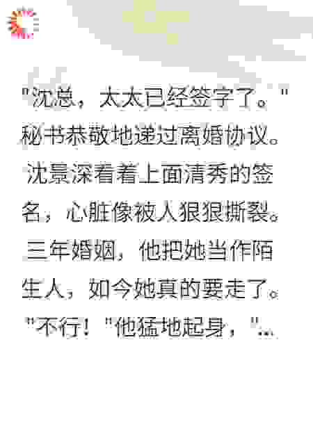 离婚那天，他知道了我的身份