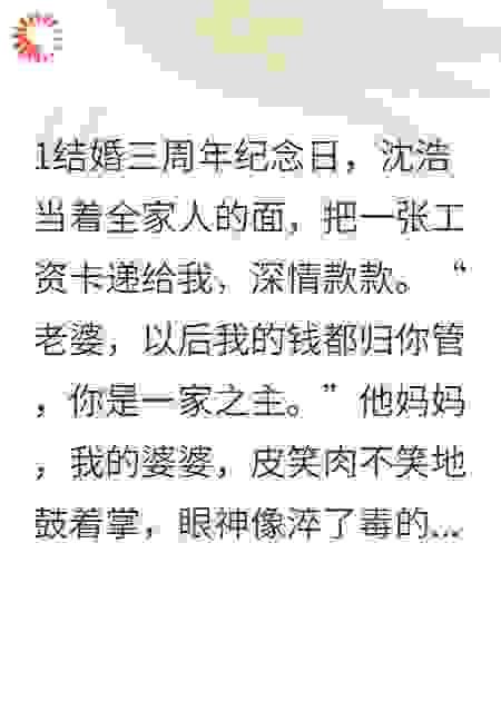 老公工资上交后，我成了提款机