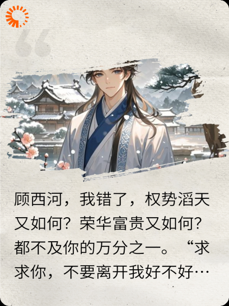 西河想与卿卿共白头