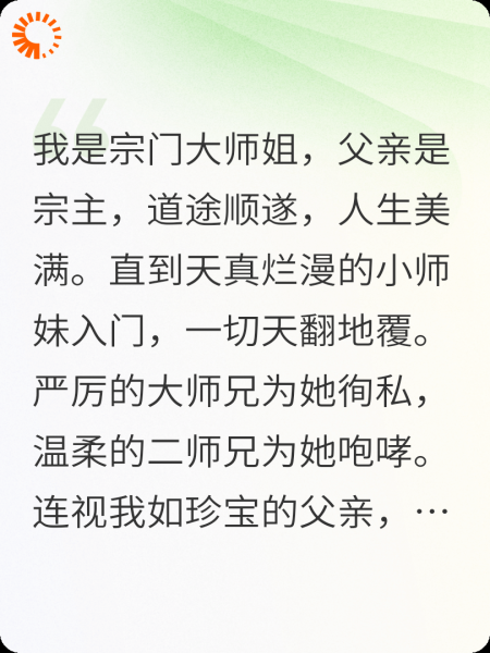 幡然醒悟后我成了魔尊夫人