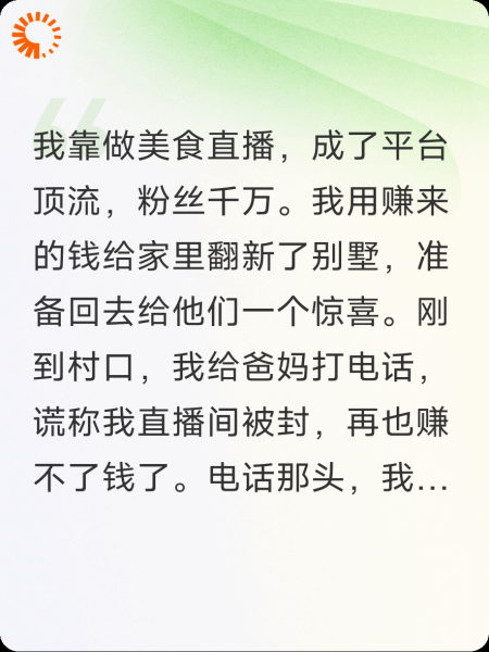 我谎称破产，爸妈转头就要卖掉我送的别墅养弟弟