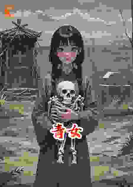 吾妹青青