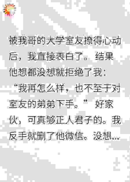 【双男主】陆燃的嘴，骗人的鬼！当年君子如今悍匪