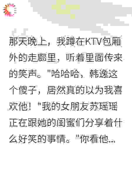 校花说我是傻子的那一刻