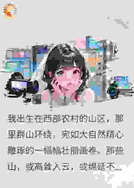 第一次当女主播的经历