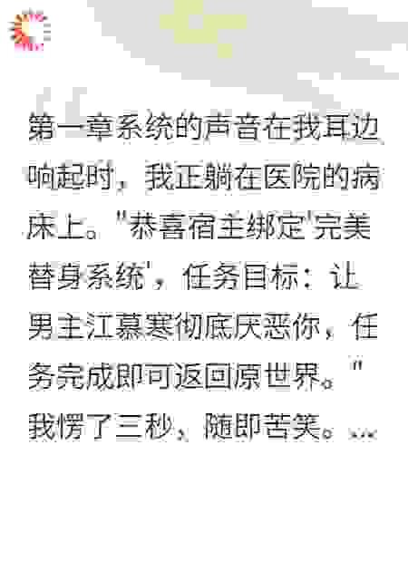 替身妻子花5000万买离婚