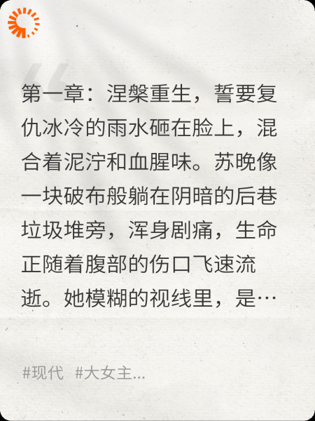 重生归来，手撕假千金和偏心家人