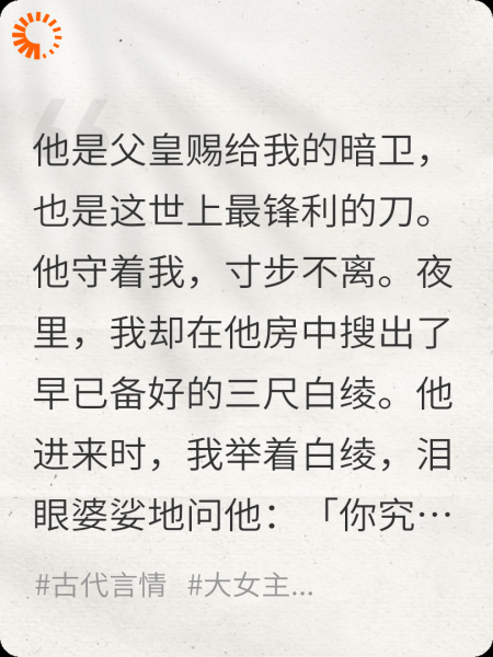 父皇赐我刀，我用他弑帝