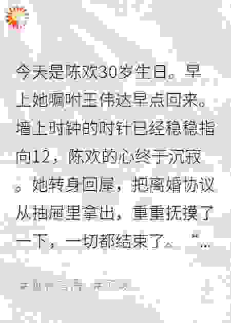 丈夫出差回来，我提出了离婚