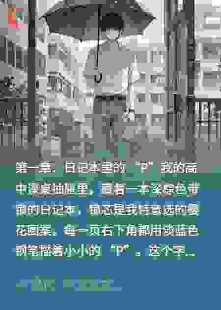 青春里，他为我撑过伞