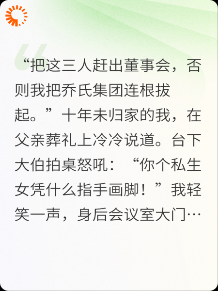 家有长姐不好惹