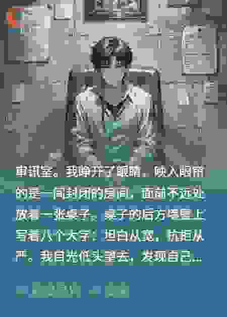 我成了杀人犯！