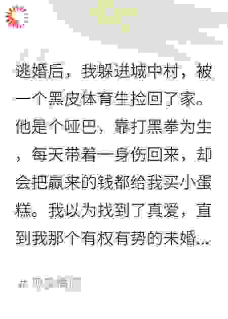 哑巴男友竟是我前任他哥