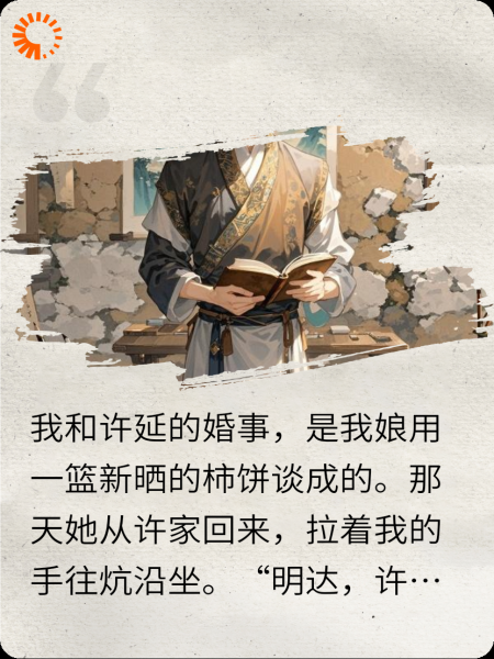 我陪穷书生熬成了尚书