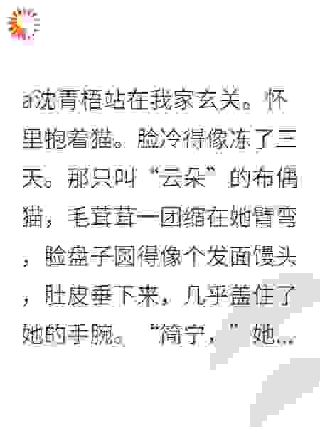我好像，把房东的猫养胖了