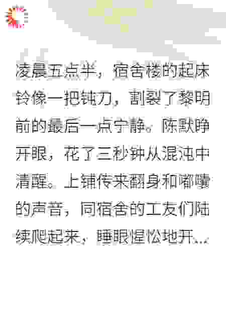 流水线上的星光--我们是爱人