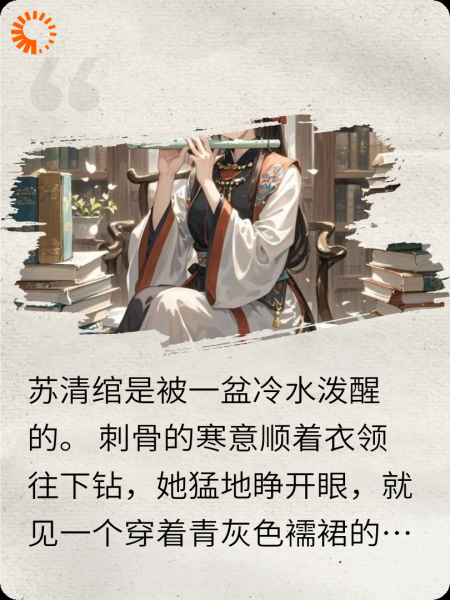 替嫁小福星