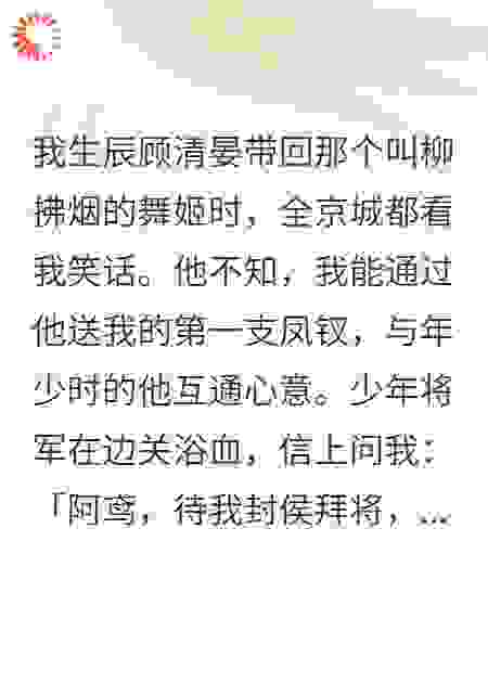 我与年少的夫君超时空通讯