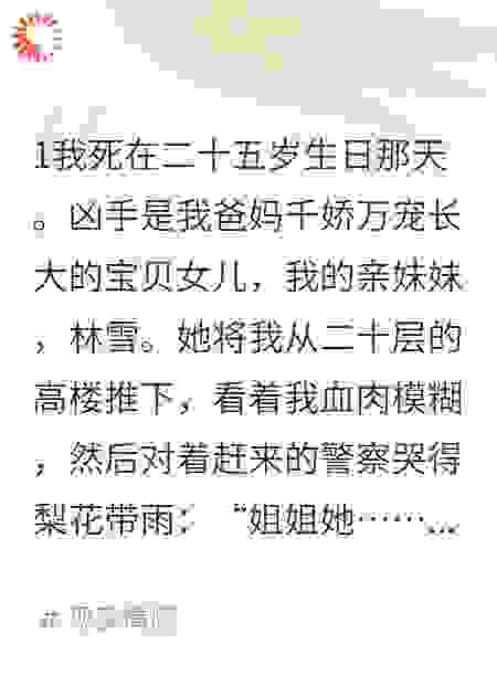 不做受气包后，全家跪求我原谅
