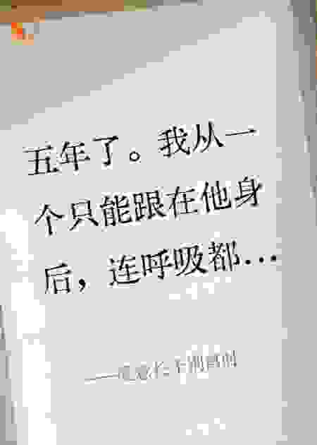爱意长于别离时