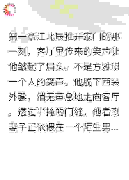 前妻求复婚，我已娶助理