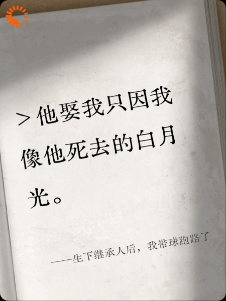 生下继承人后，我带球跑路了