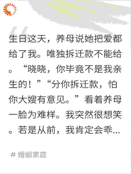 500万拆迁款背后的秘密