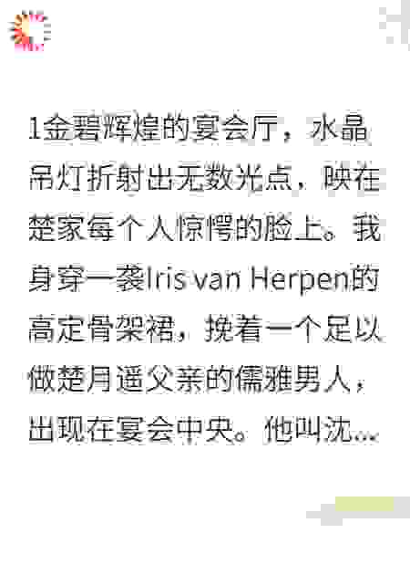害我流产？我转身嫁你爹