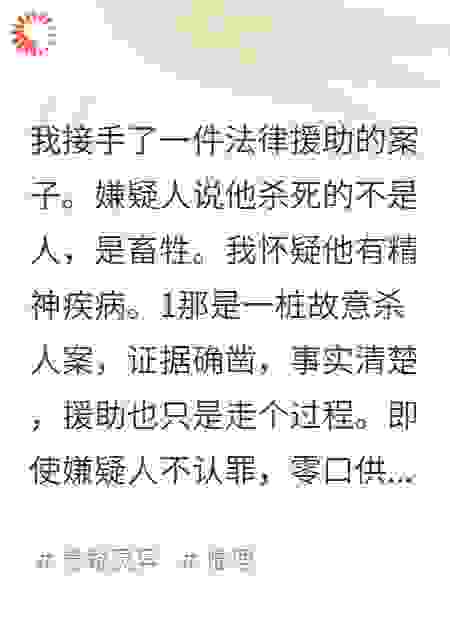 不可直视神