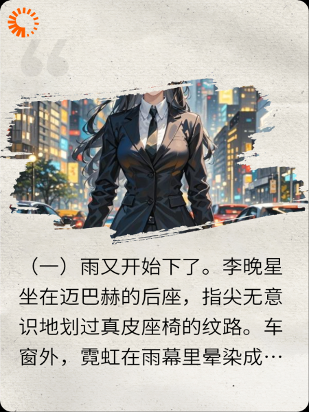 千金归来：清算