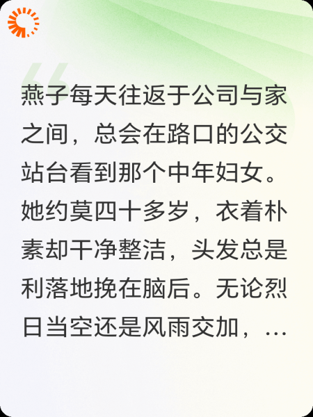 永不熄灭的善意灯塔