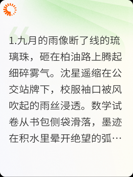 我不愿做摘星人