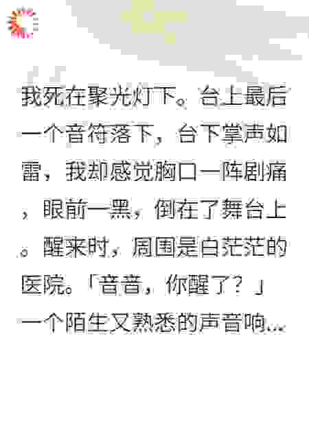 重生女配开挂人生