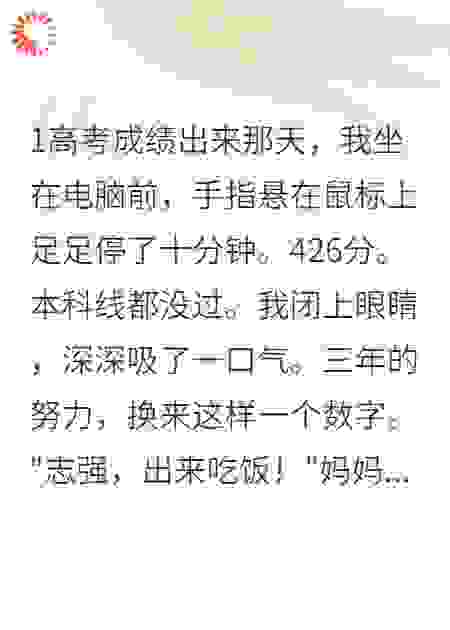 高考落榜后，我偏要去当兵