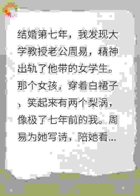 虐渣？不如成为他师娘